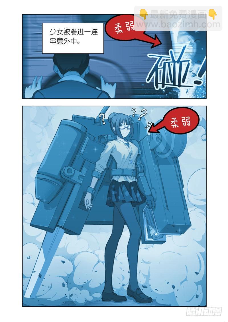 决战特别篇-第35话