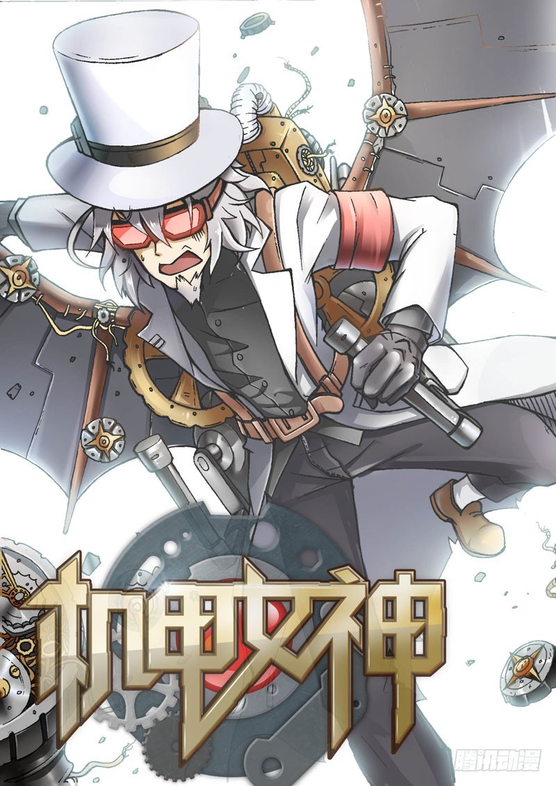 Part 36：陷阱-第37话