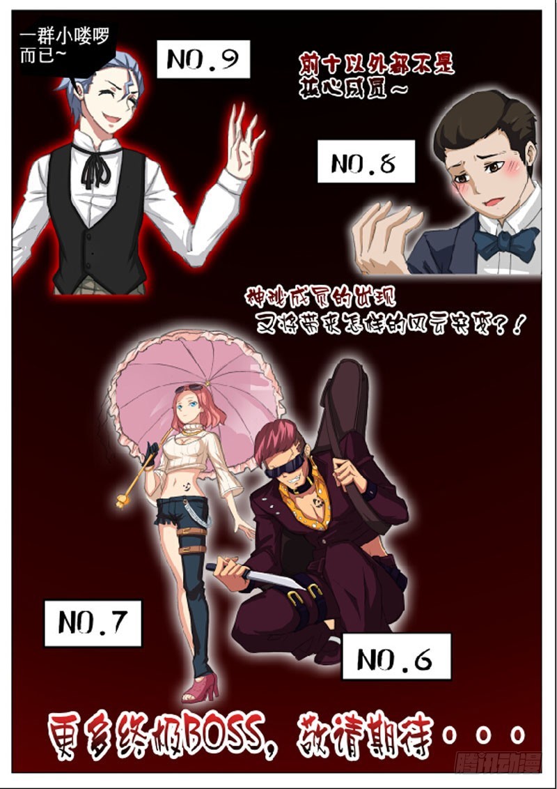 Part 36：陷阱-第37话