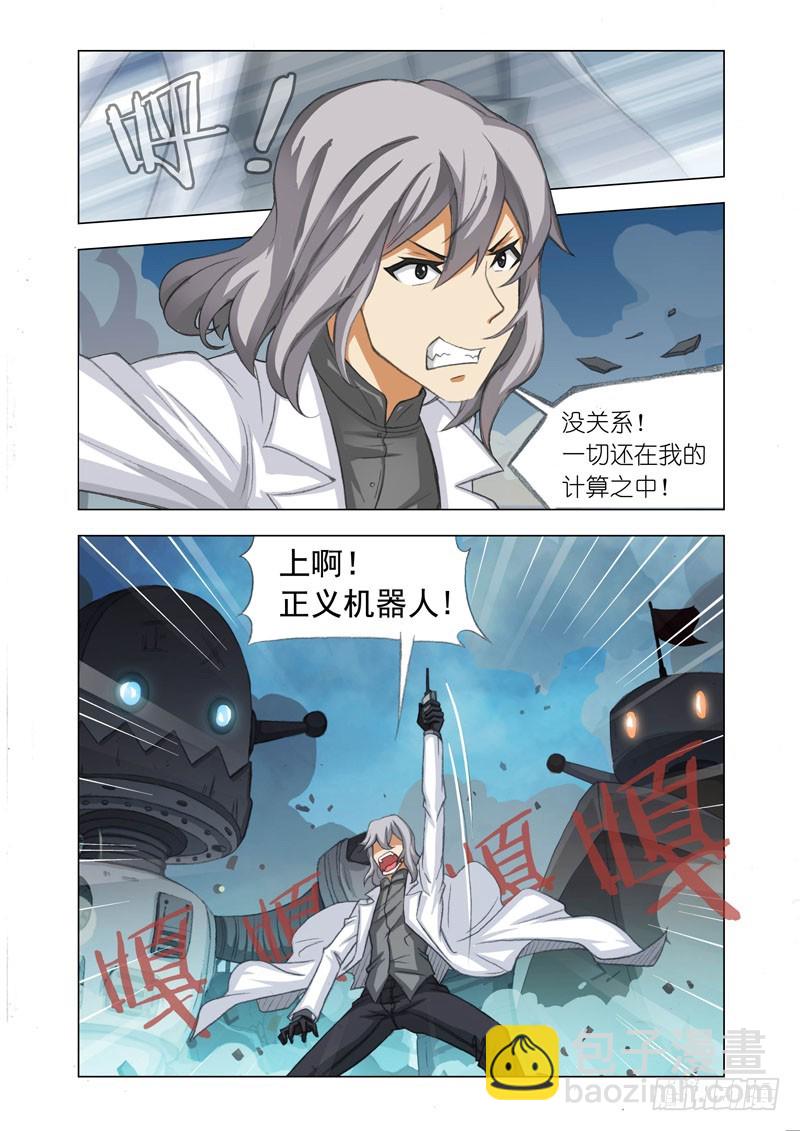 Part 36：陷阱-第37话