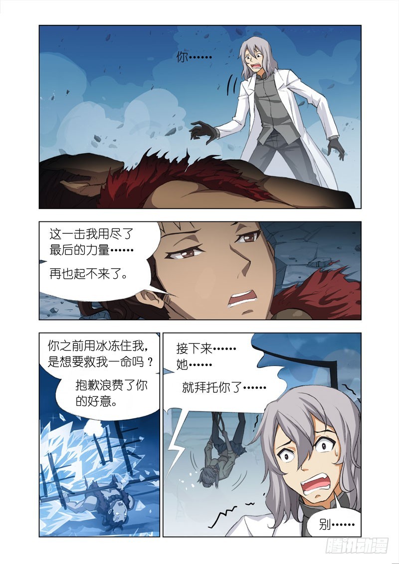 Part 38：拜托-第39话