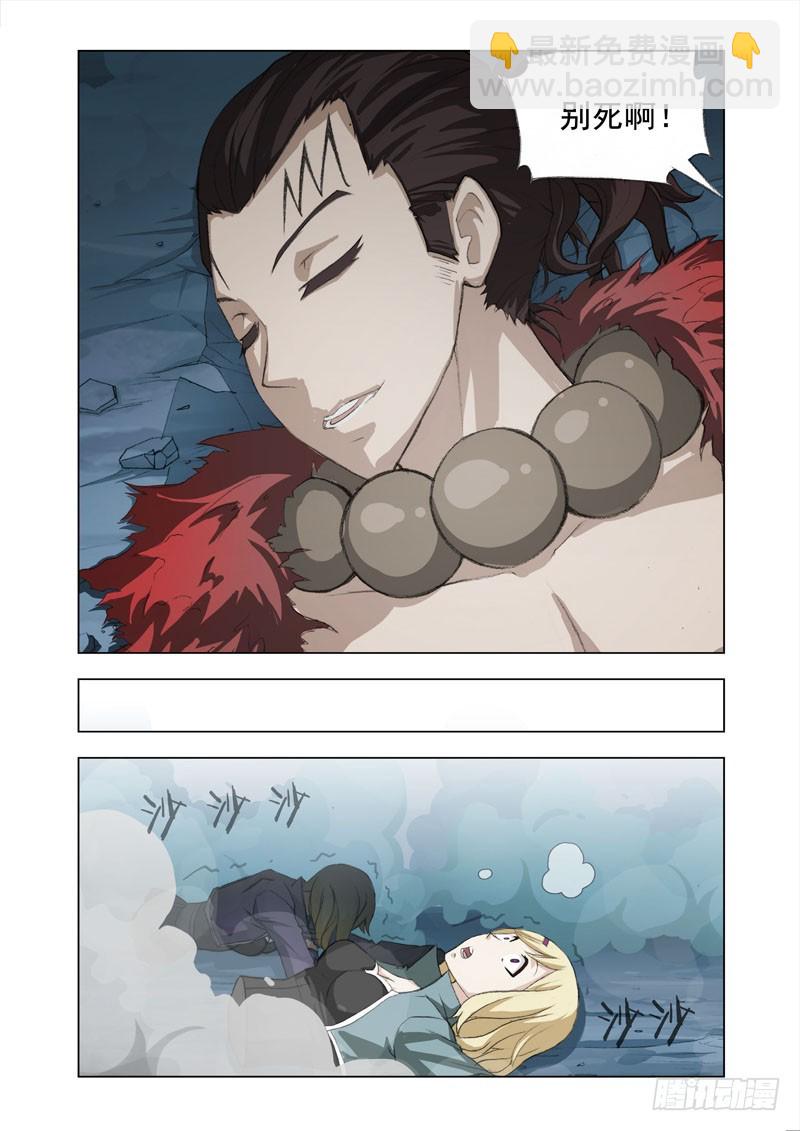 Part 38：拜托-第39话