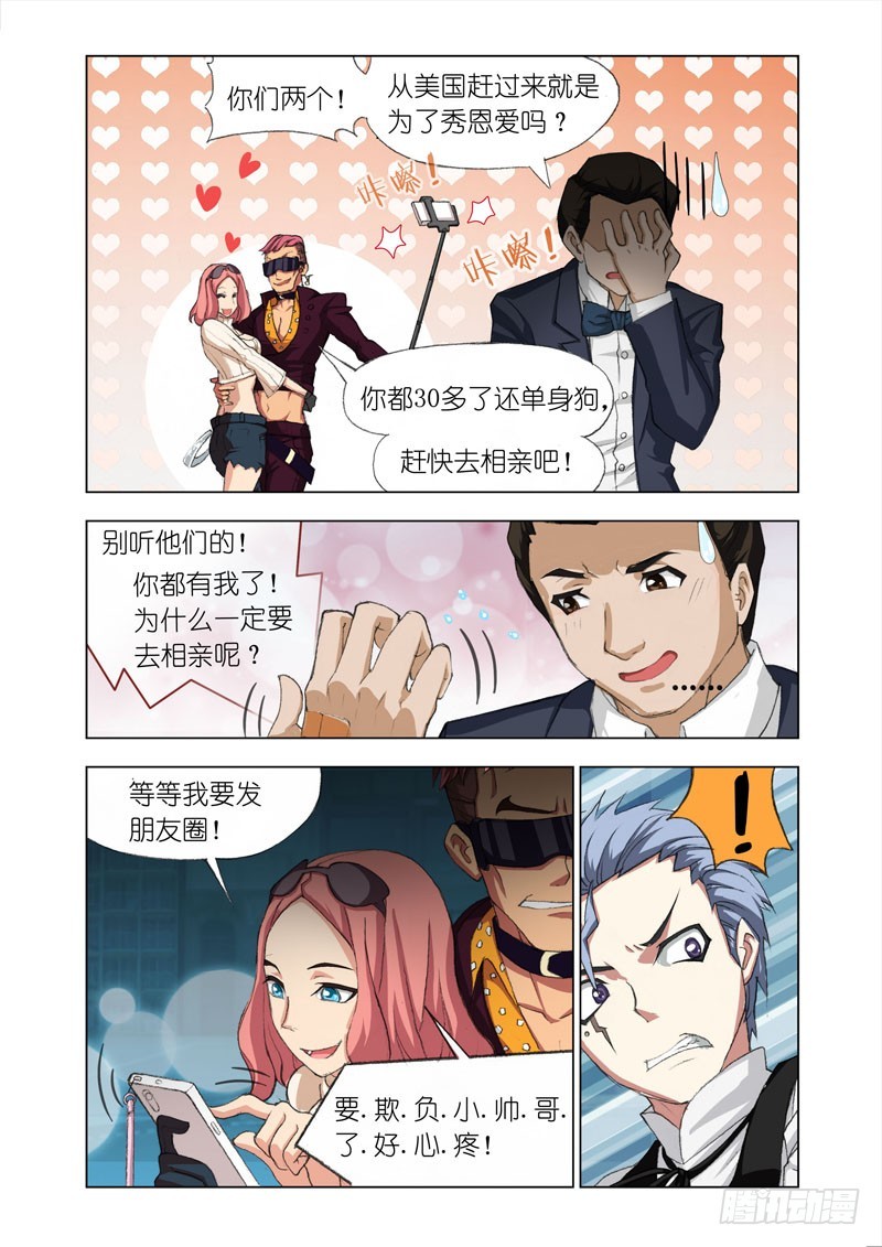 Part 38：拜托-第39话