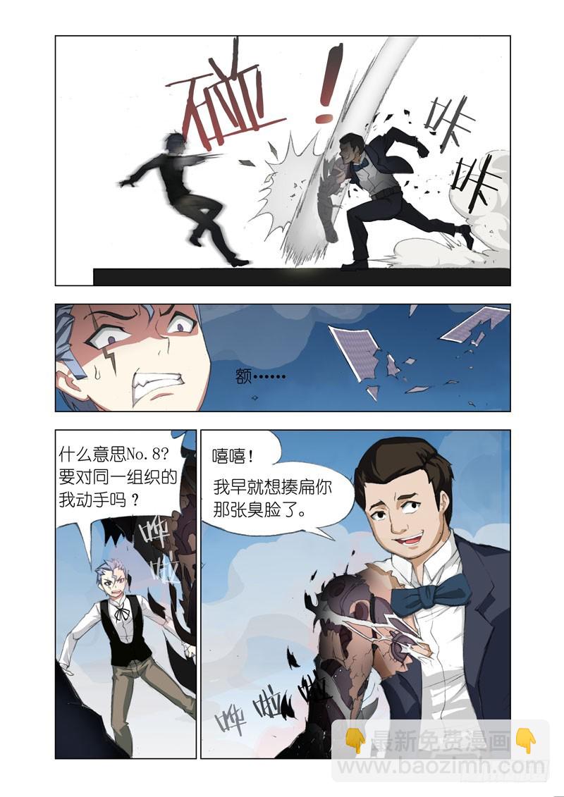 Part 38：拜托-第39话