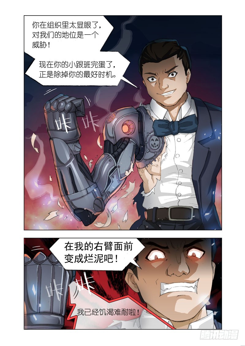 Part 38：拜托-第39话