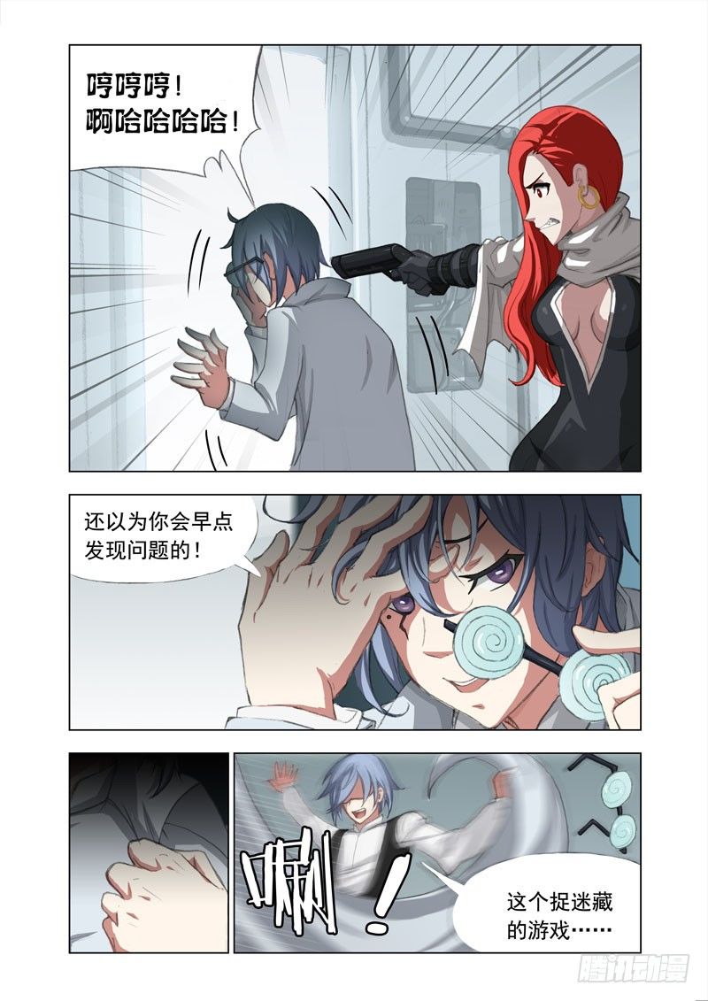 Part 5：浮空椅-第5话