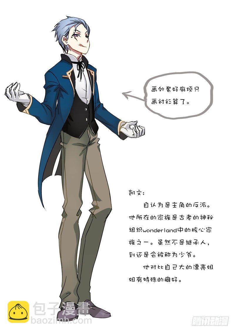 Part 5：浮空椅-第5话