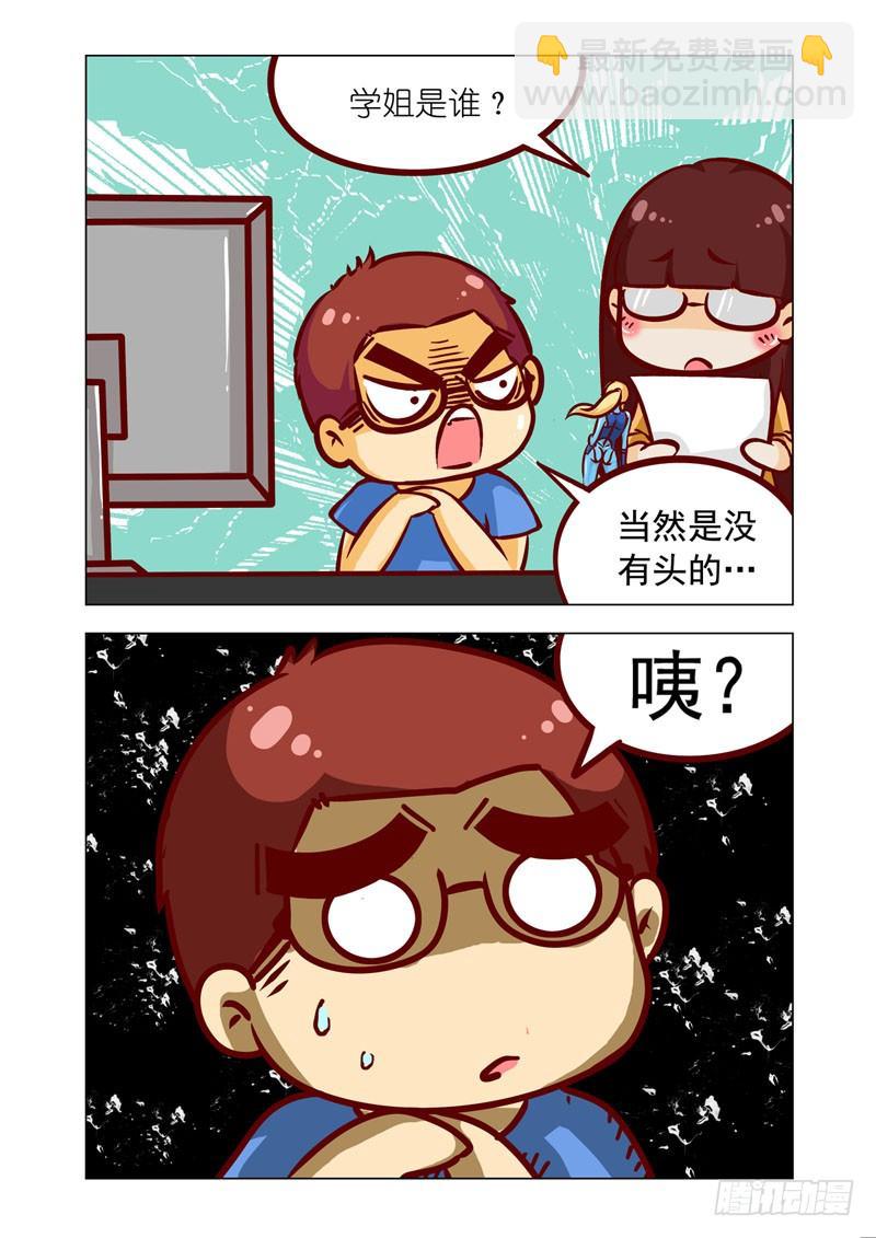 Part 5：浮空椅-第5话