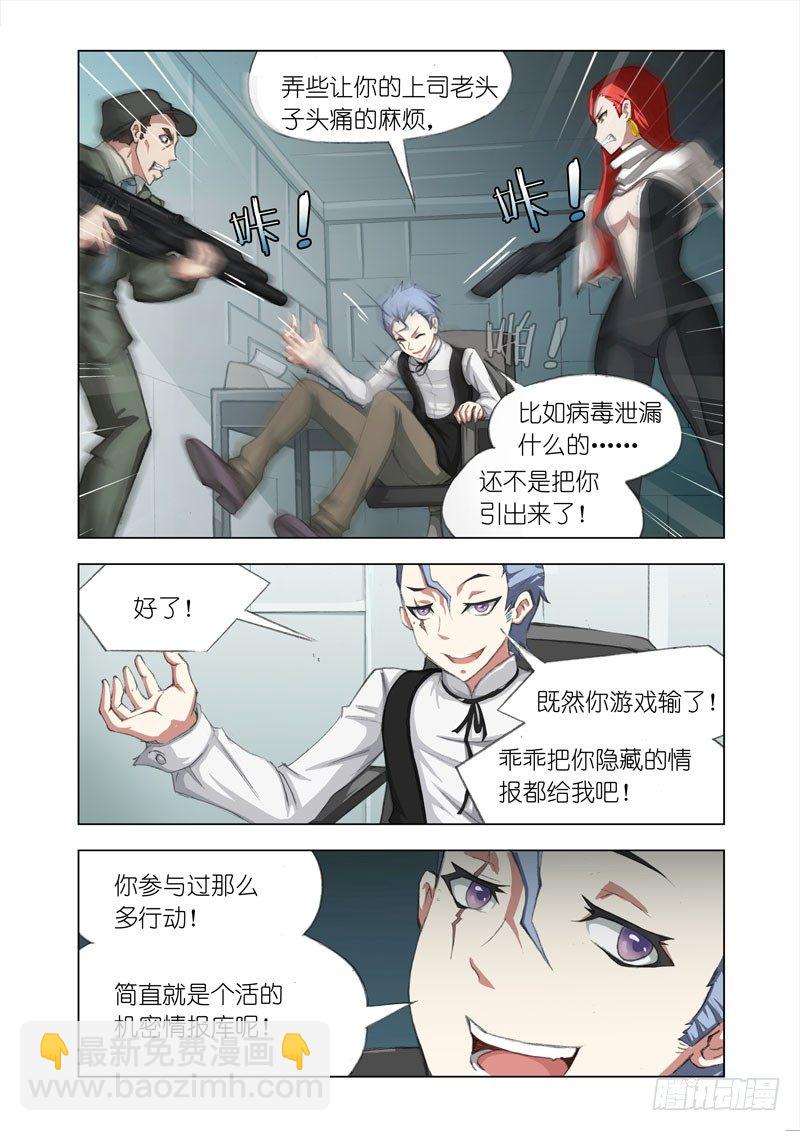 Part 5：浮空椅-第5话