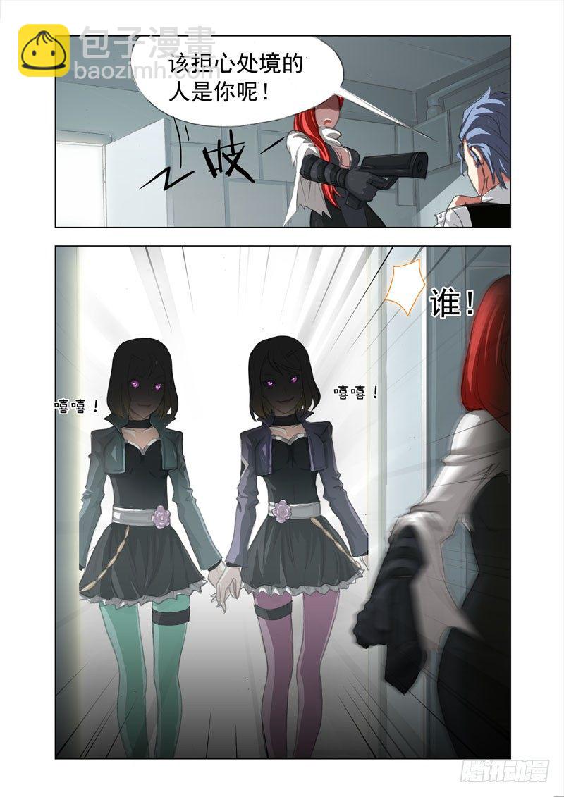 Part 5：浮空椅-第5话