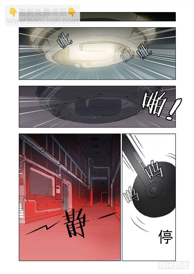 Part 5：浮空椅-第5话