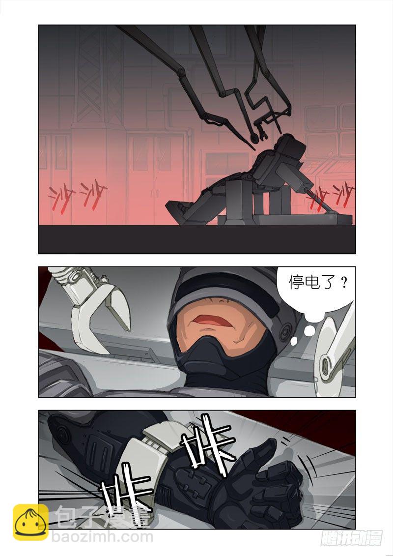 Part 5：浮空椅-第5话