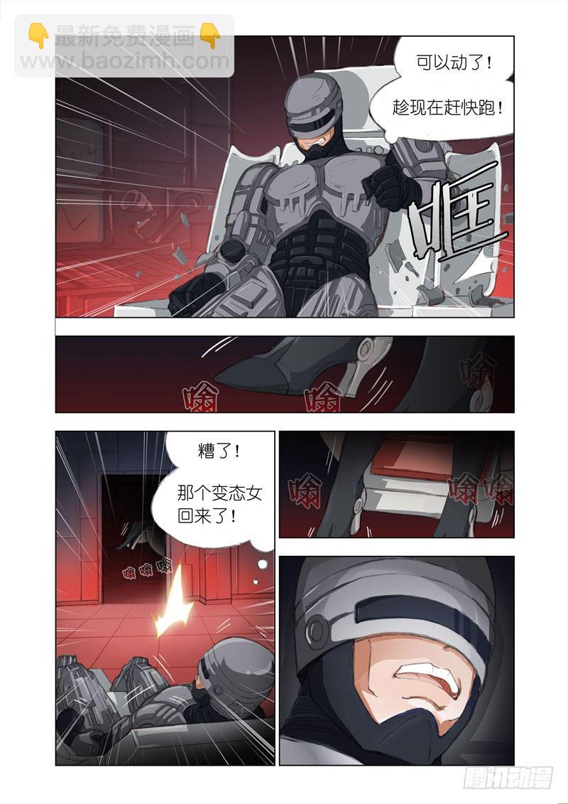 Part 5：浮空椅-第5话