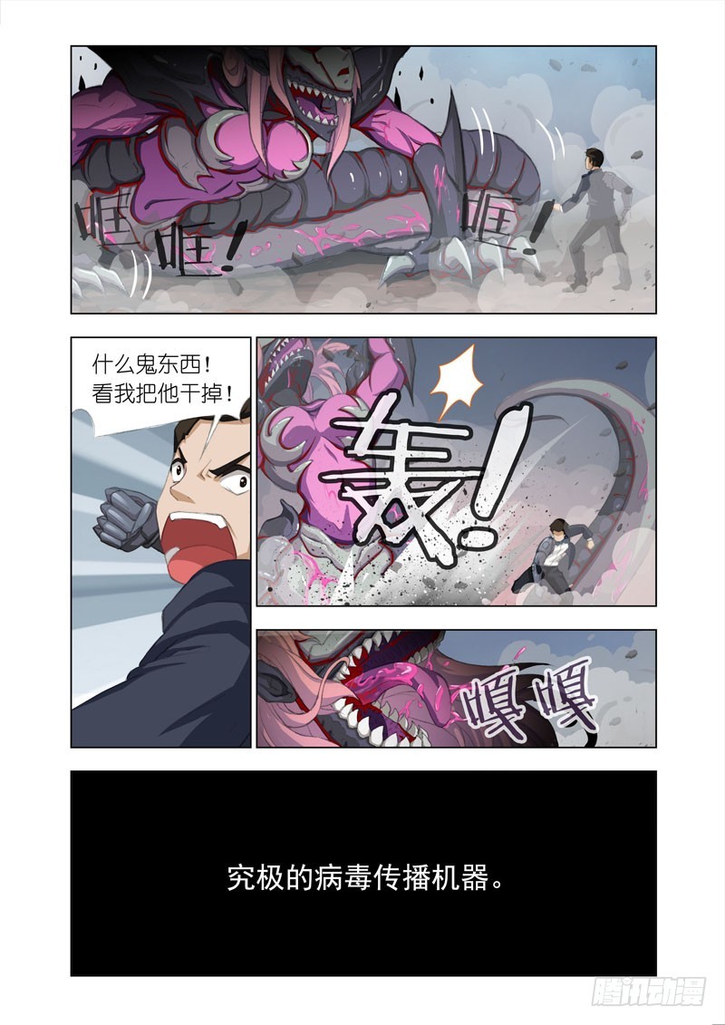 機甲女神 - Part 42：面對面 - 1