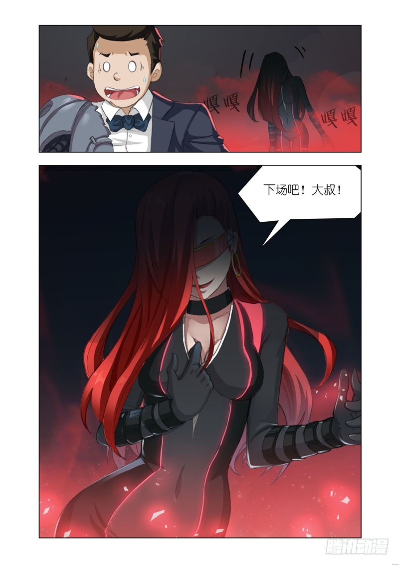 Part 46：搅局-第47话