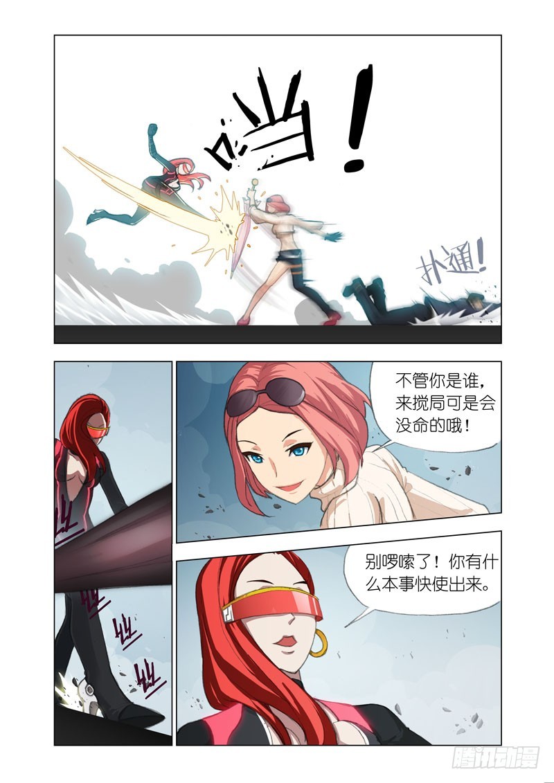 Part 46：搅局-第47话