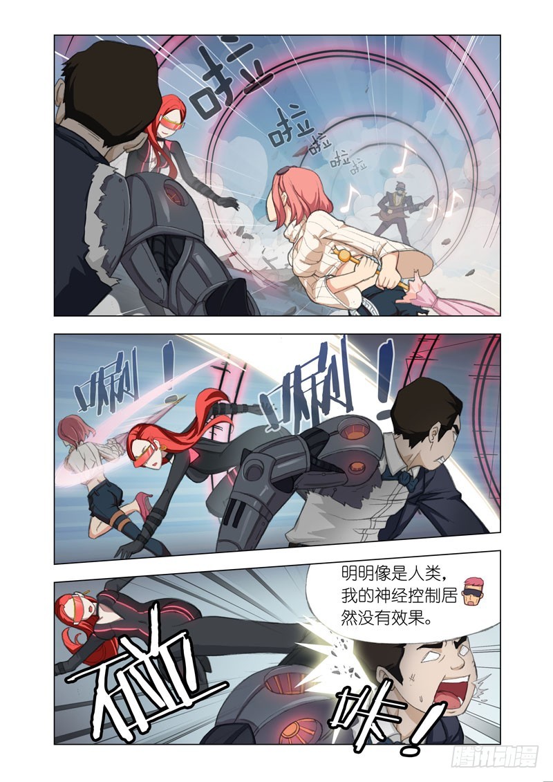 Part 46：搅局-第47话