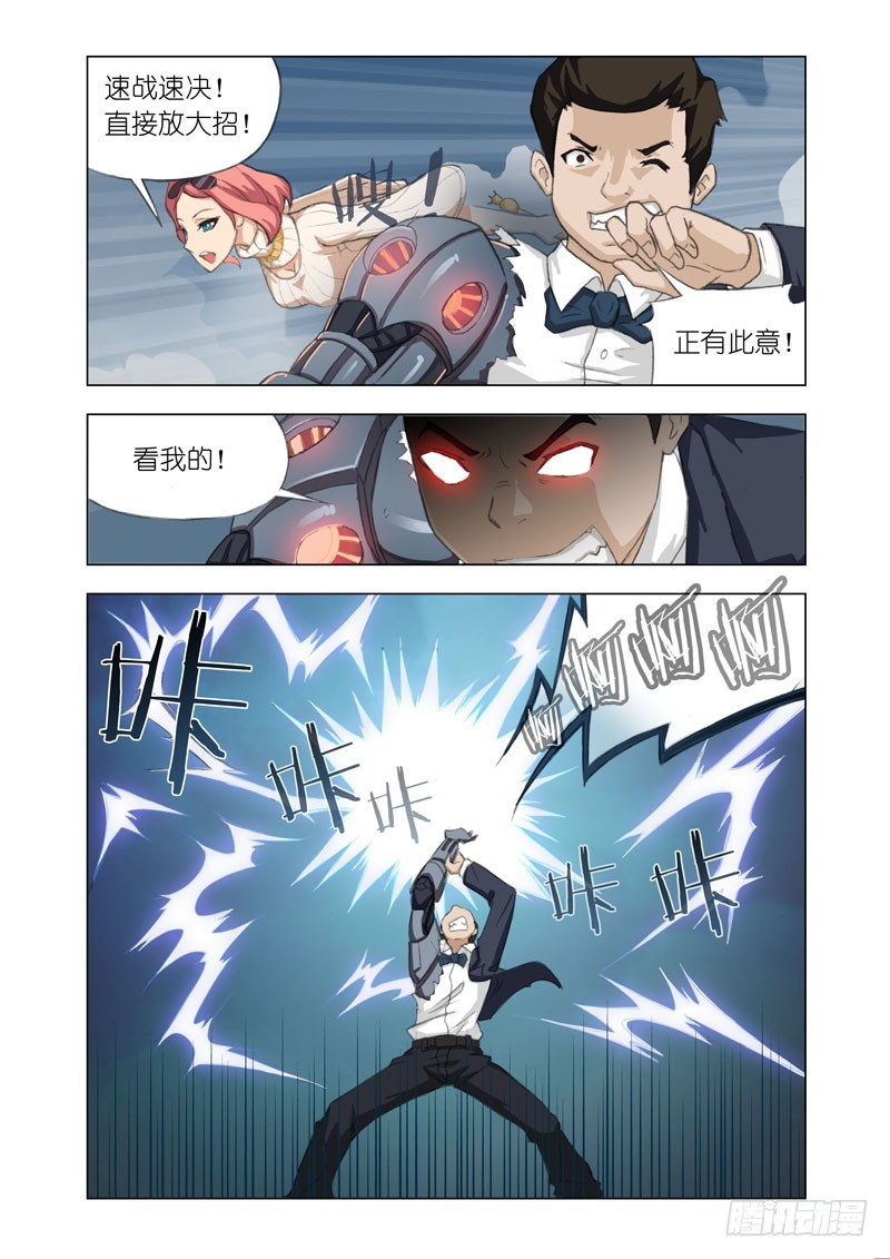 Part 46：搅局-第47话