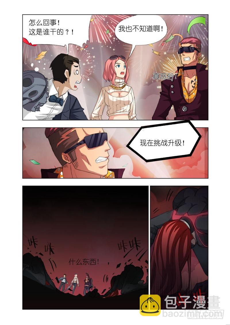 Part 47：挑战-第49话