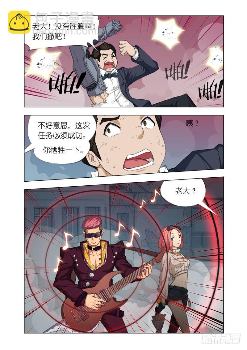 Part 49：牺牲-第51话