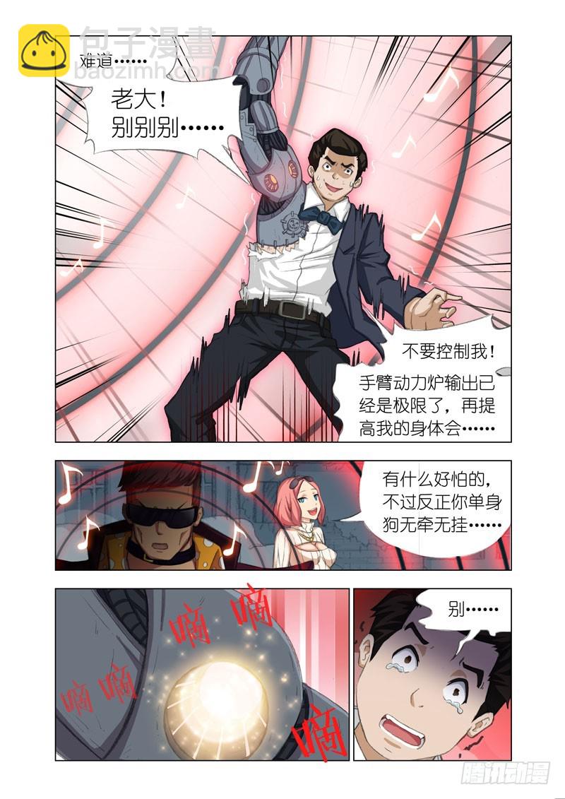 Part 49：牺牲-第51话