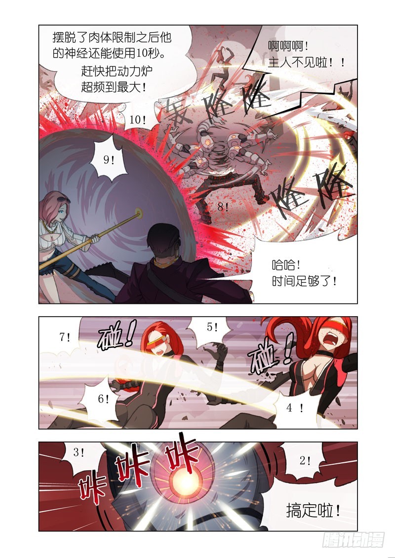 Part 49：牺牲-第51话