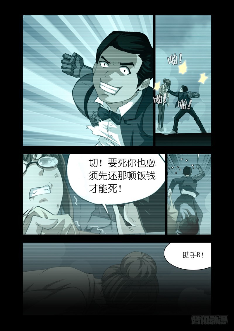 Part 51：破墙而入-第53话