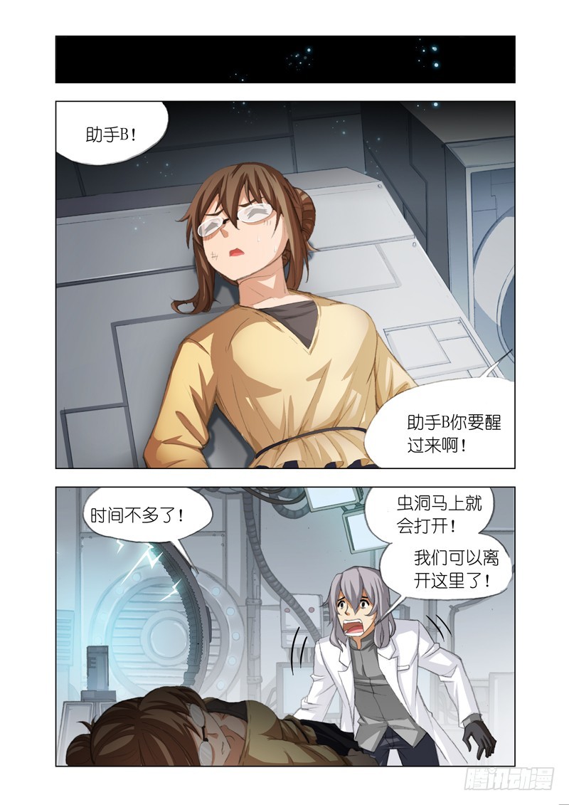 Part 51：破墙而入-第53话