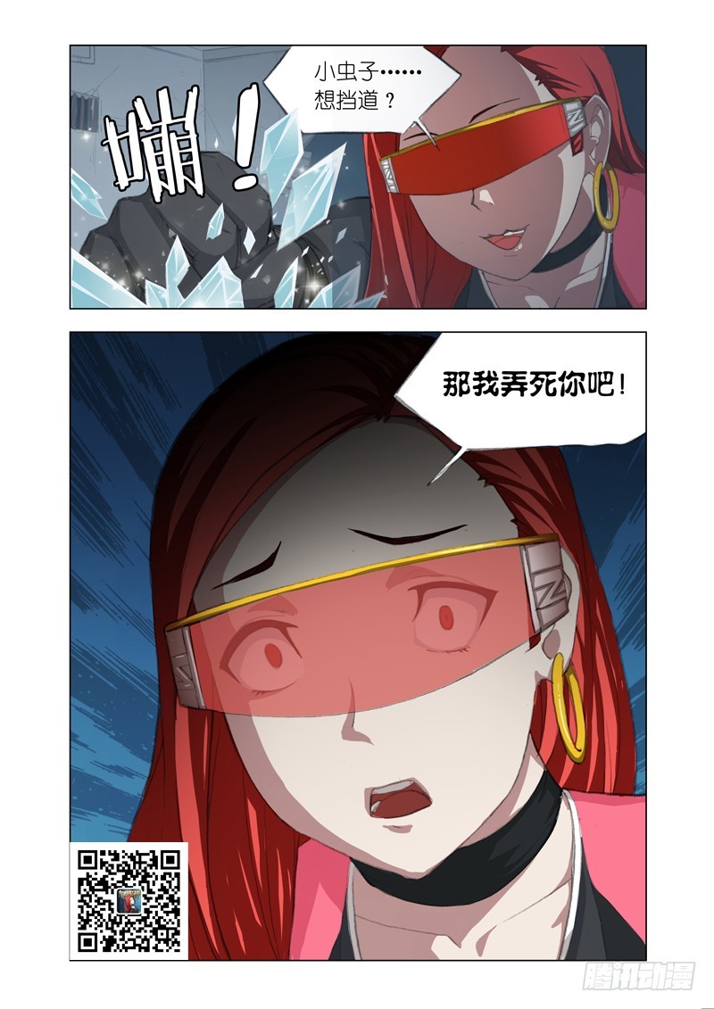 Part 51：破墙而入-第53话