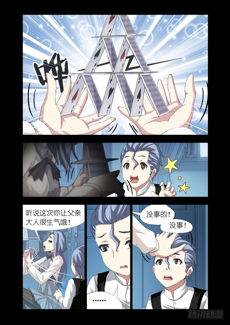 Part 53：试验体-第55话