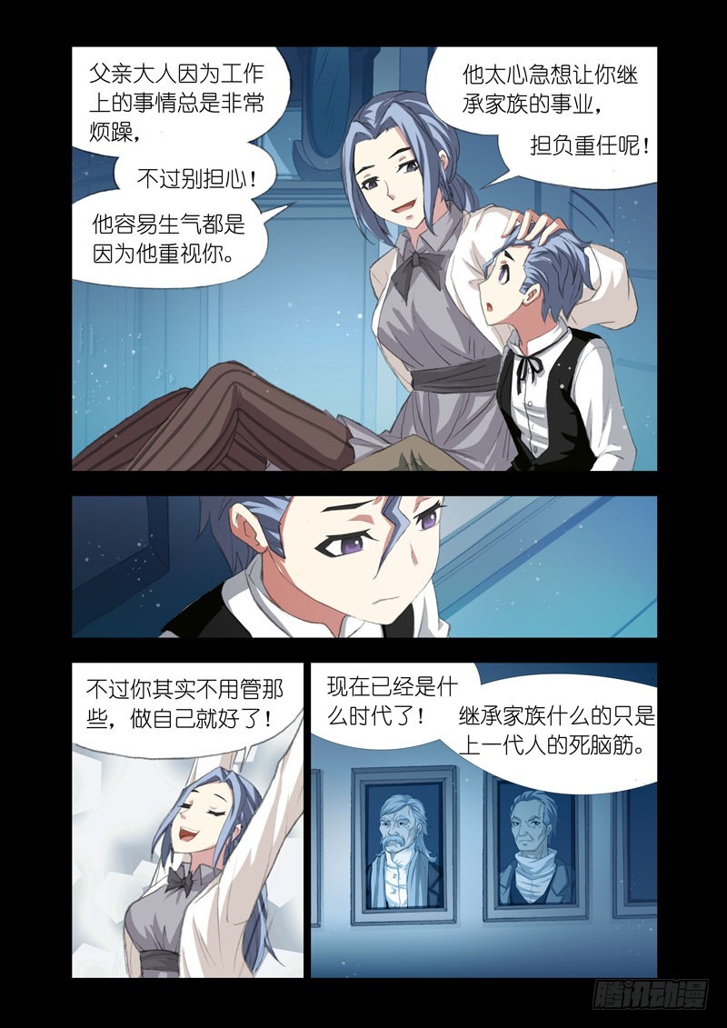 机甲女神 - Part 53：试验体 - 2