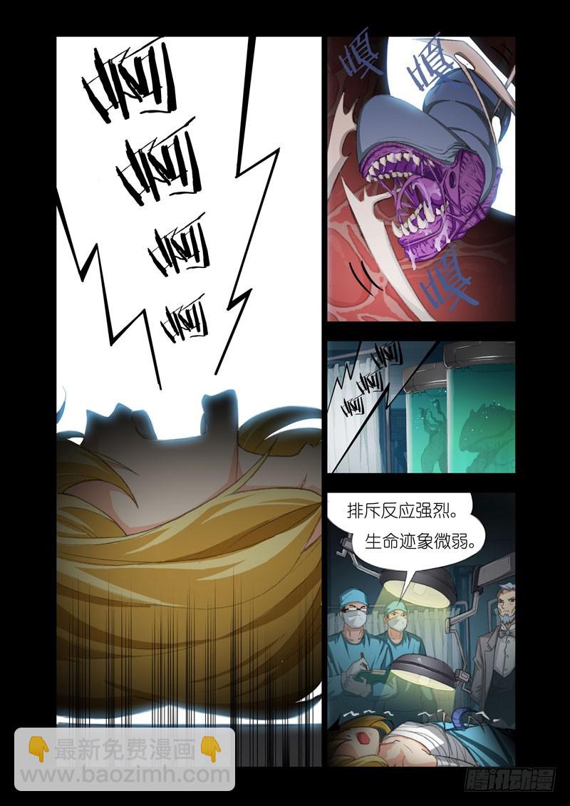 Part 53：试验体-第55话