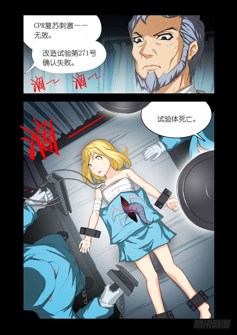 Part 53：试验体-第55话