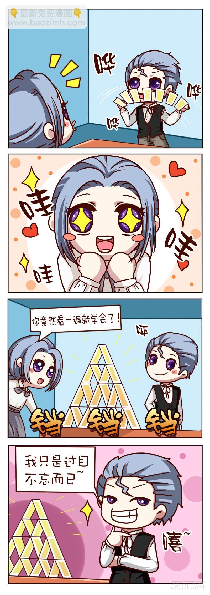 Part 53：试验体-第55话