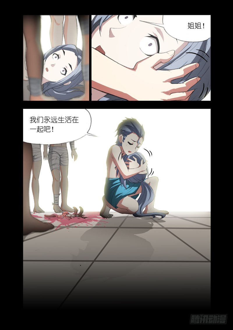 Part 55：家族-第57话