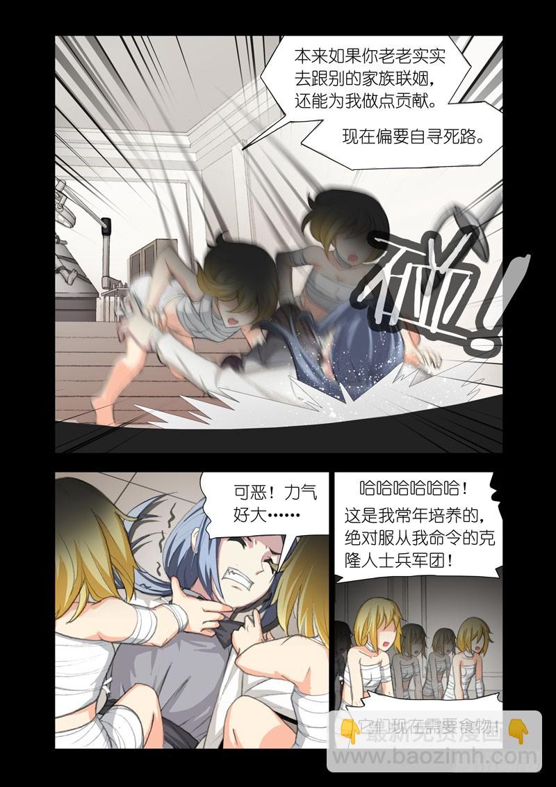 机甲女神 - Part 55：家族 - 2