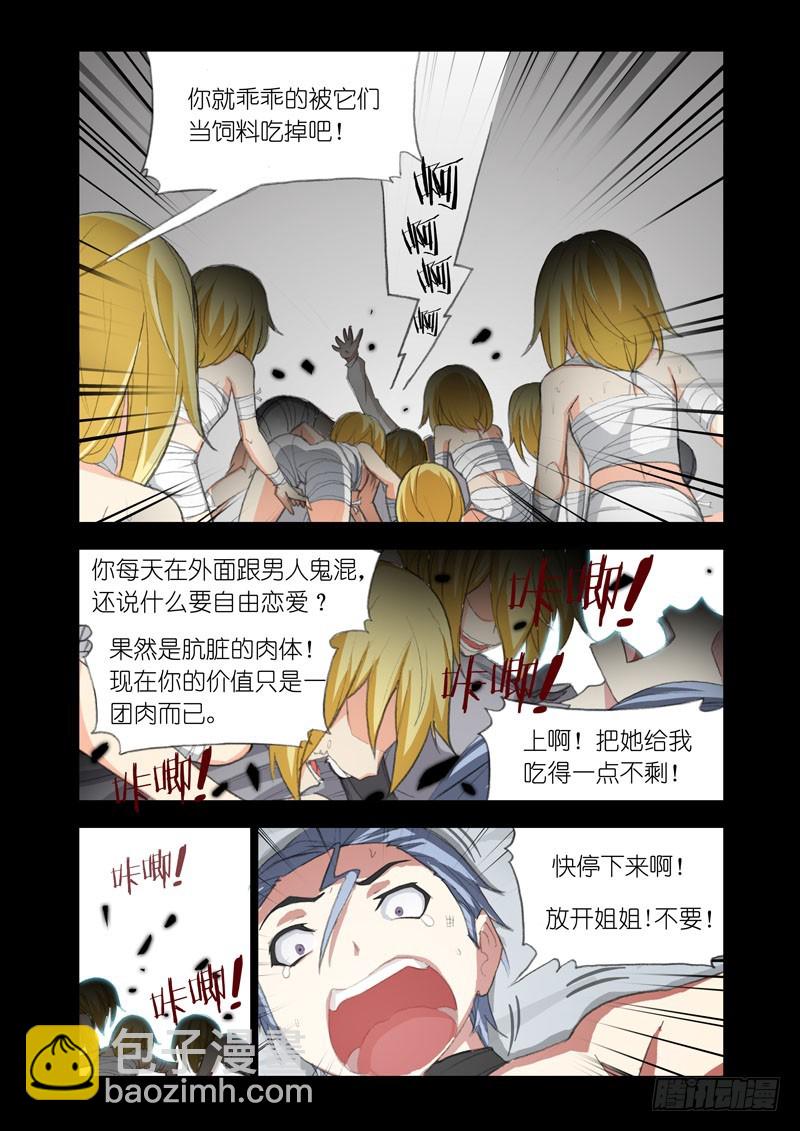 Part 55：家族-第57话