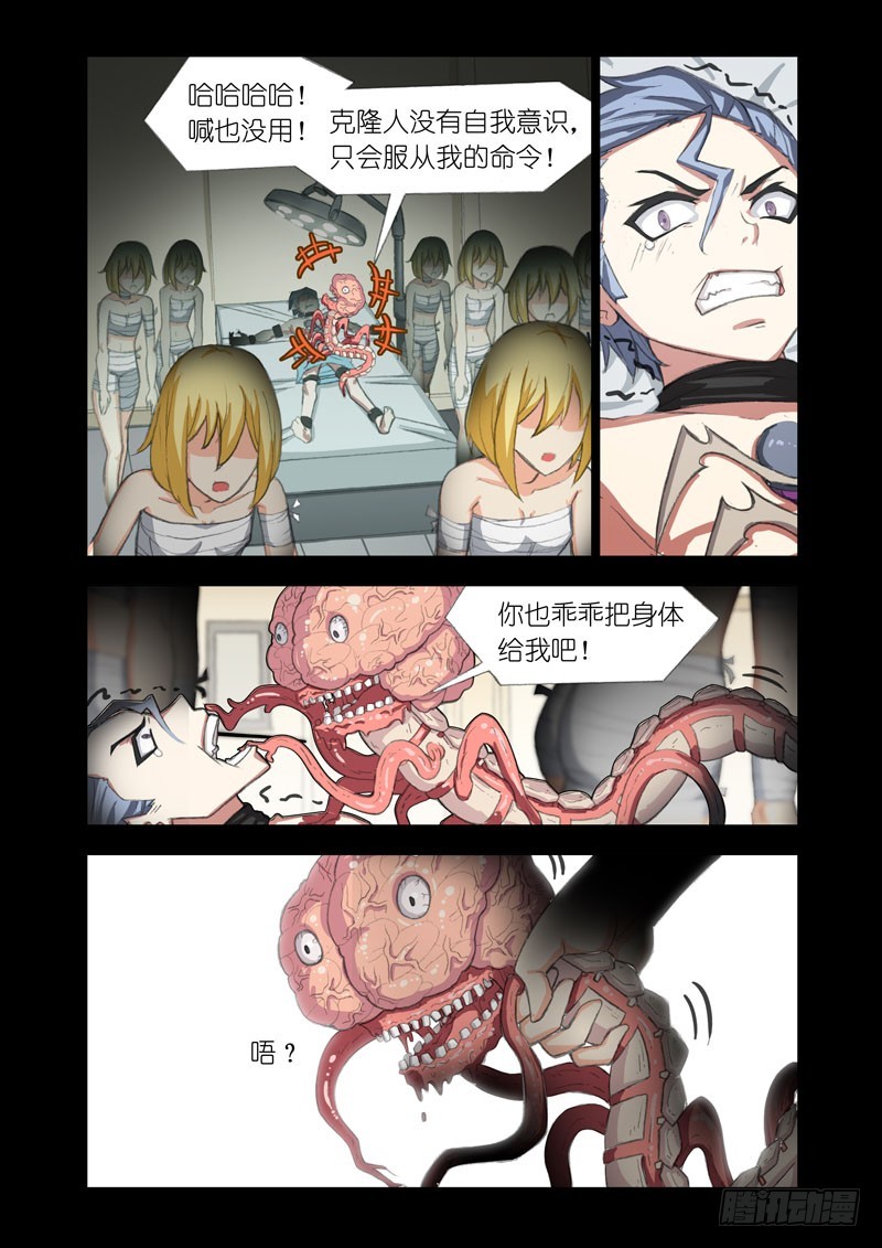 機甲女神 - Part 55：家族 - 2