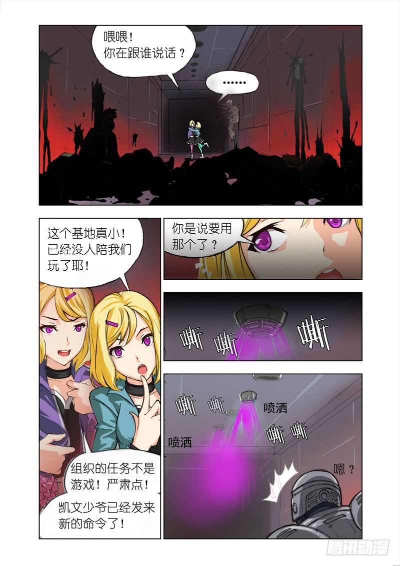 Part 7：罪行-第7话