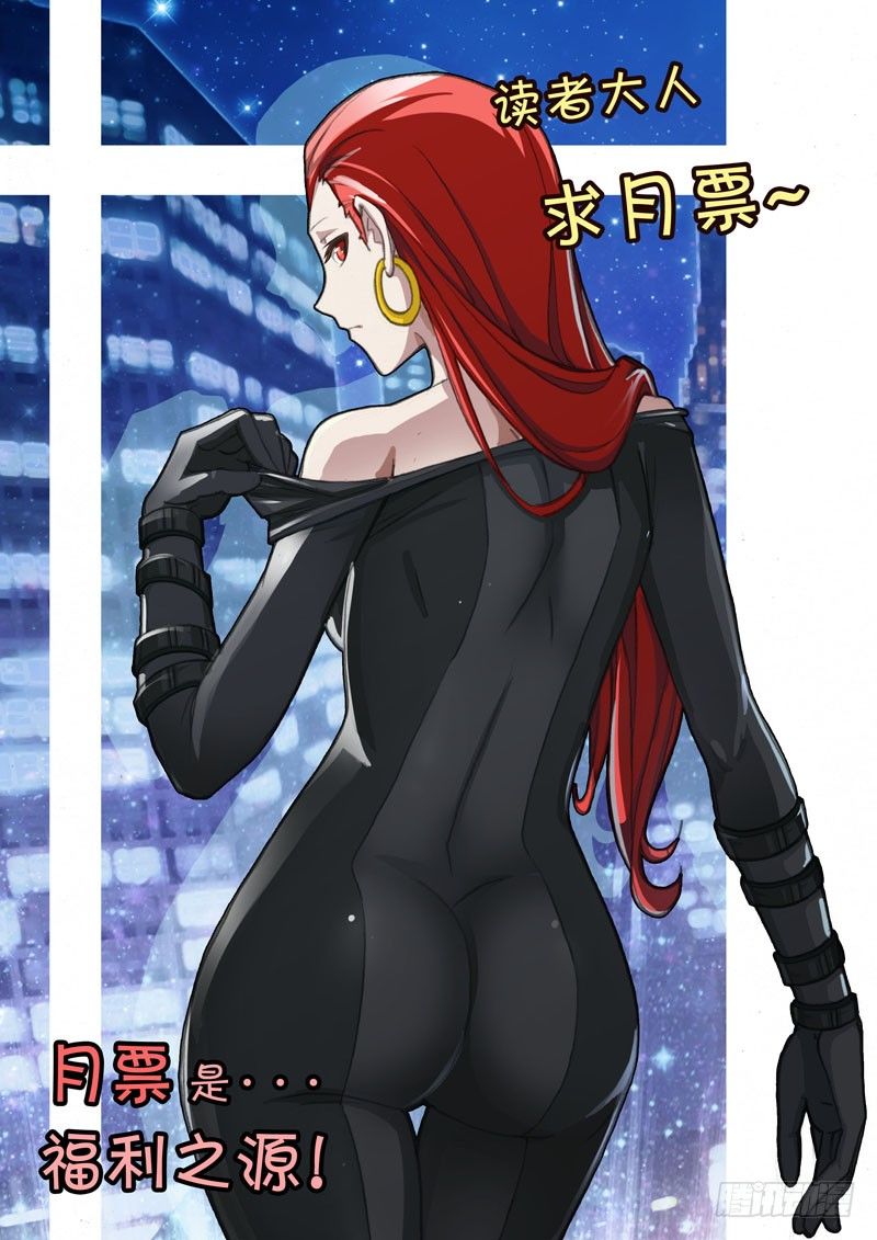 Part 7：罪行-第7话