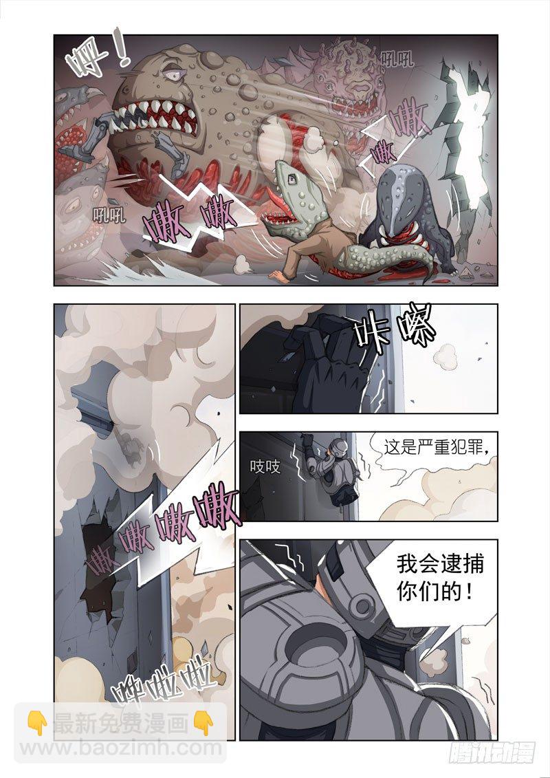 Part 7：罪行-第7话