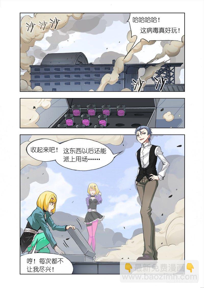 Part 7：罪行-第7话