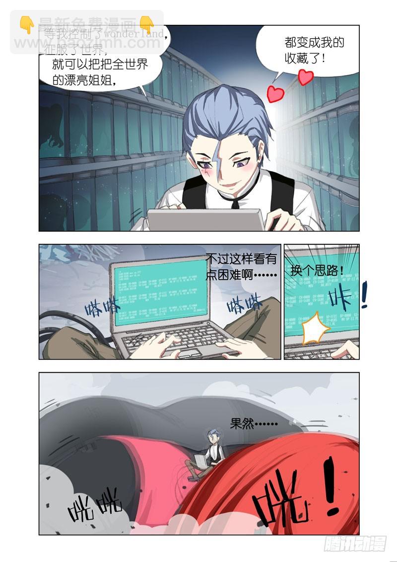 Part 59：新坐骑-第61话