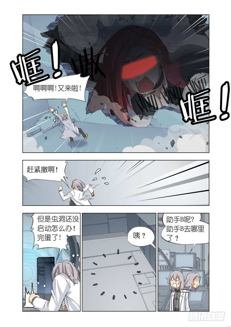 Part 59：新坐骑-第61话