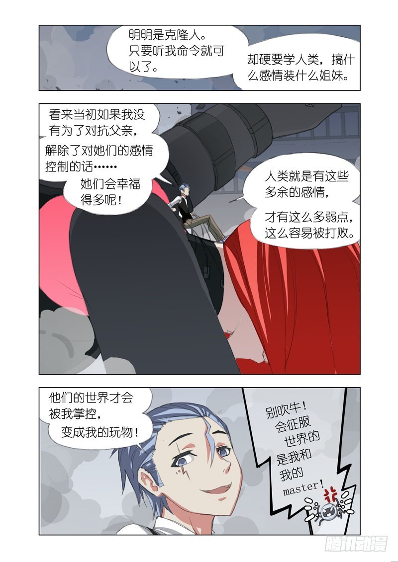 Part 61：力量-第63话