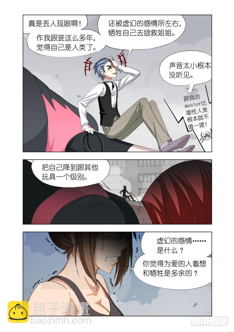 Part 61：力量-第63话