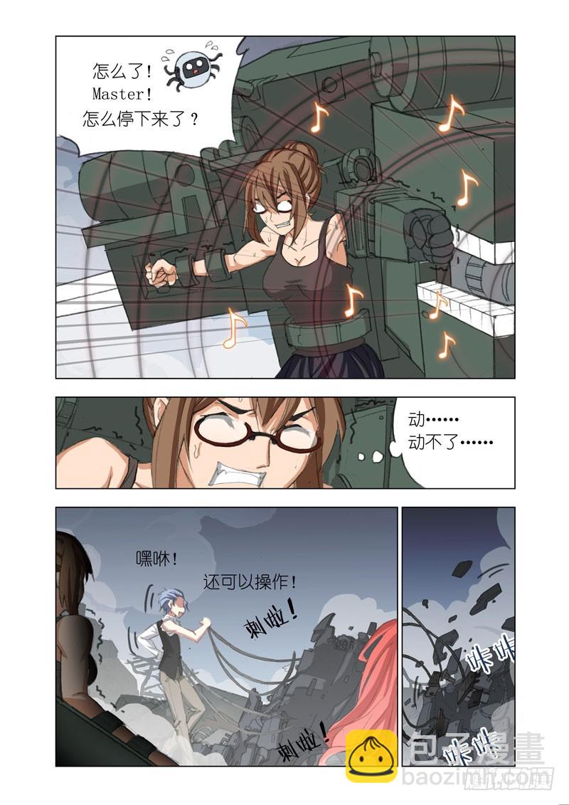 Part 63：尖刺-第65话