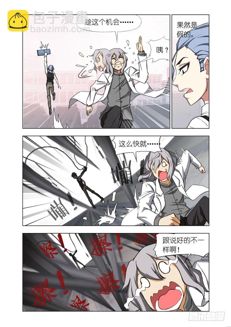 Part 65：计划成功-第67话