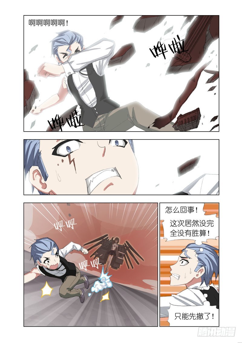 Part 67：碾压-第69话