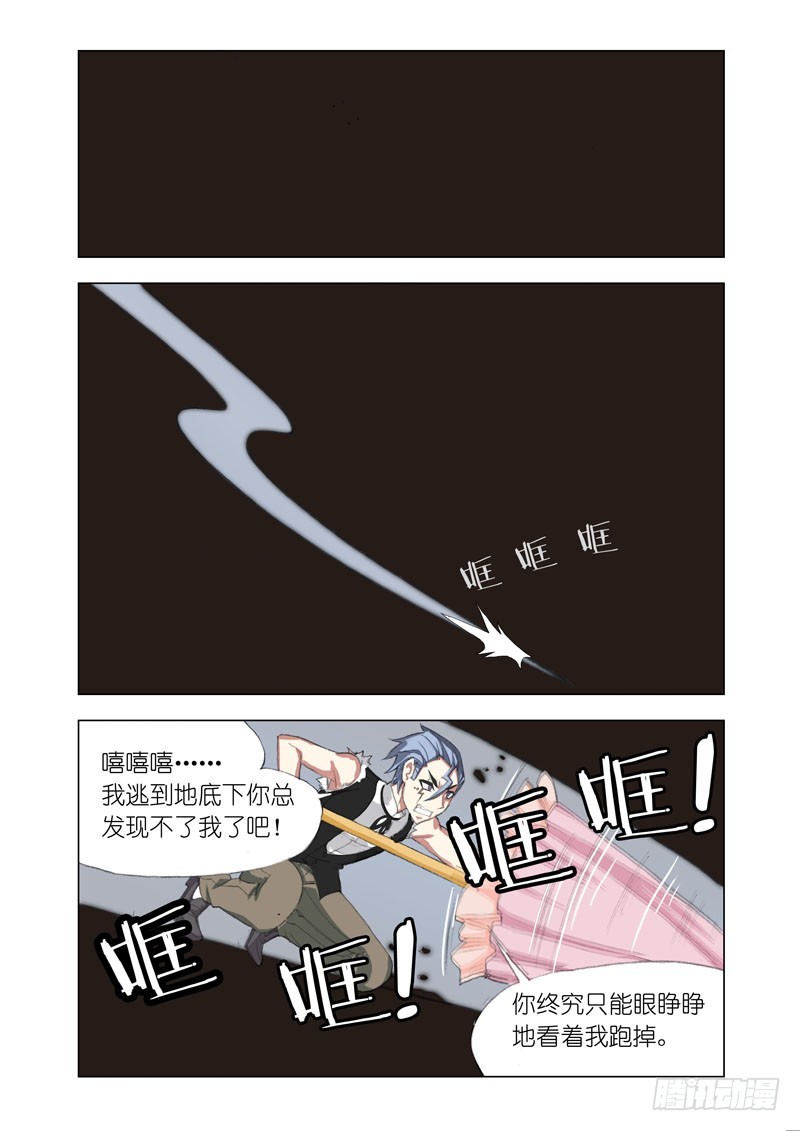 Part 67：碾压-第69话